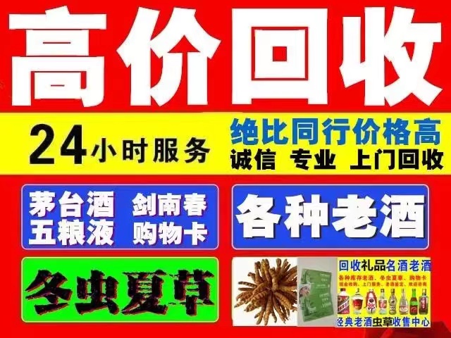 八所镇回收1999年茅台酒价格商家[回收茅台酒商家]